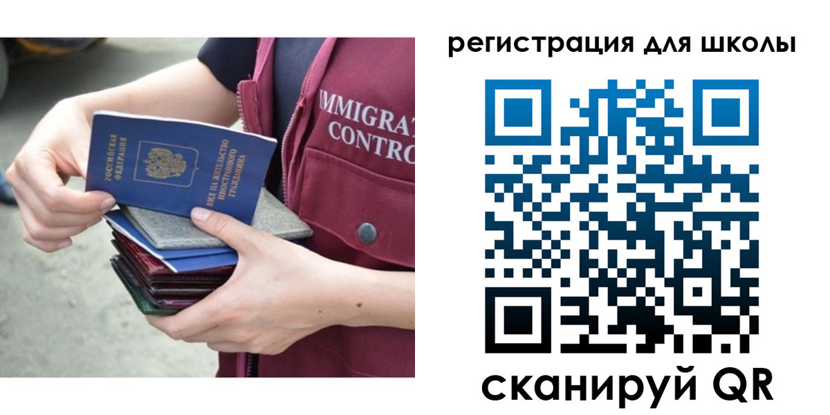 временная регистрация для всех в Мирном