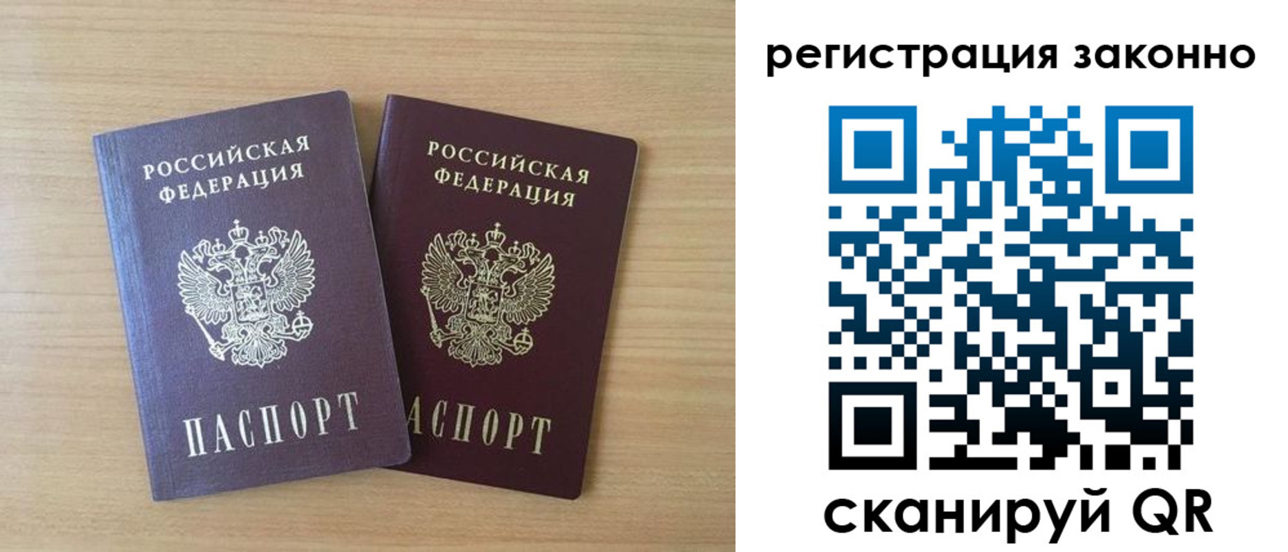 регистрация в Мирном