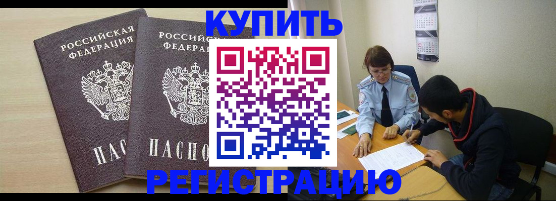 прописка для школы в Мирном