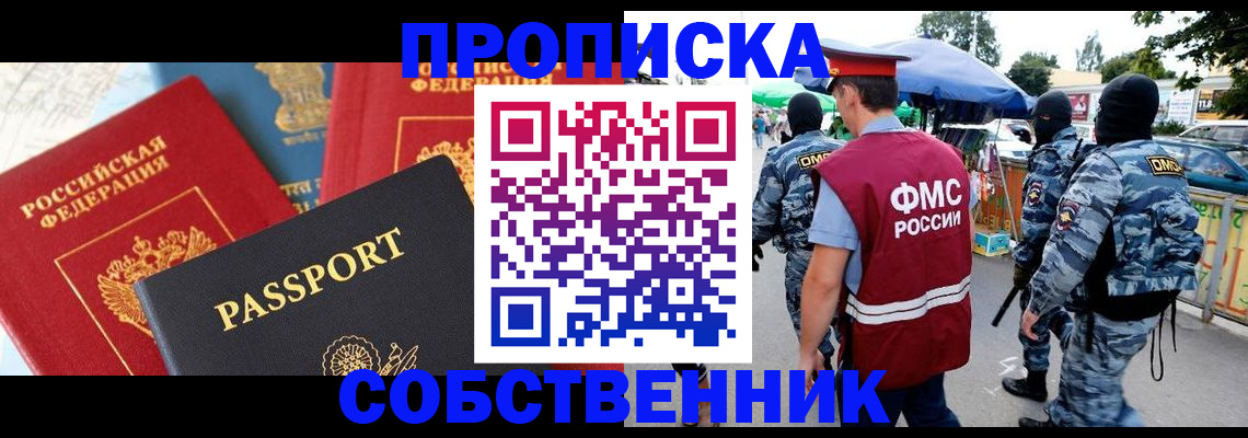 найти адрес прописки в Мирном