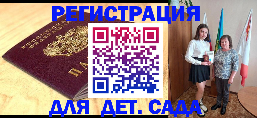 где прописаться в Мирном