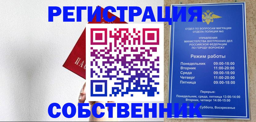 временная регистрация в квартире в Мирном
