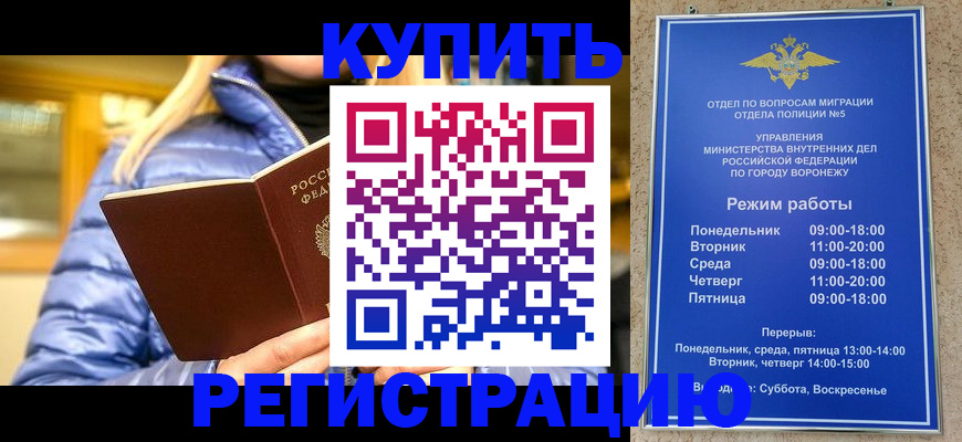 прописка иностранных граждан в Мирном