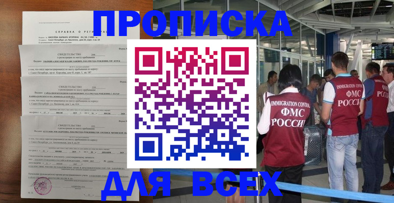 временная регистрация госуслуги в Мирном